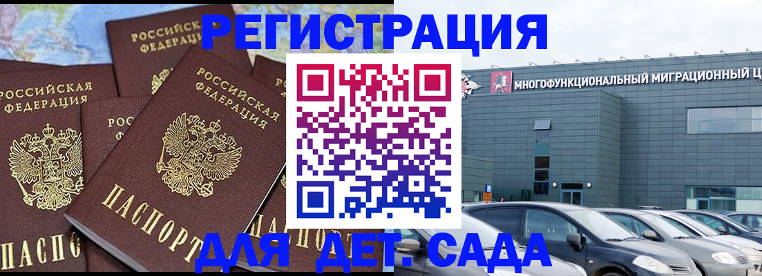 регистрация в Муравленко