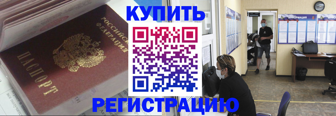 прописка гарантия в Муравленко