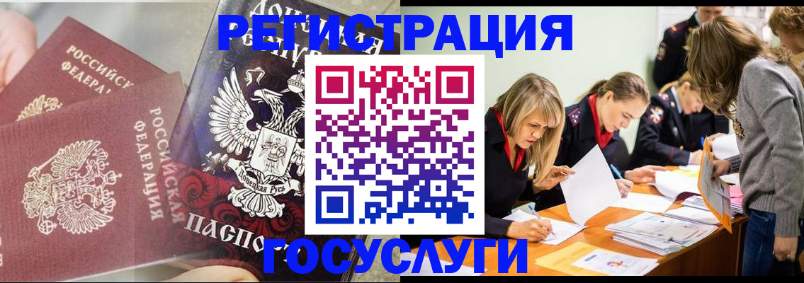 временная регистрация адрес в Муравленко